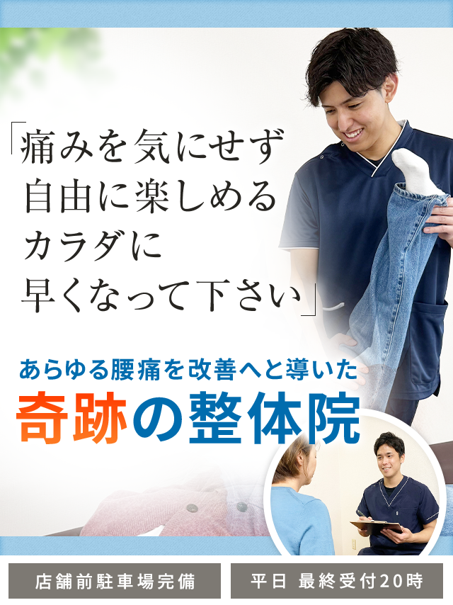 腰痛改善スペシャリスト167人 神ワザ整体師 | 熊谷 剛 |本